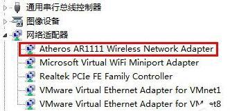 Win7系统连接无线网络显示有限的访问权限的解决方法