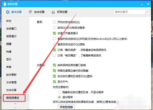 win7如何打开摄像头?你有多久没用过摄像头了