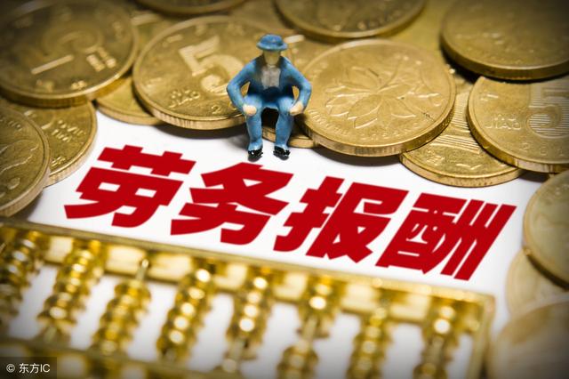 什么是劳务费劳务外包的税率要如何计算