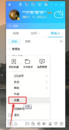 win7如何打开摄像头?你有多久没用过摄像头了