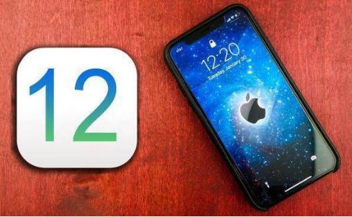 苹果iOS 12正式版发布时间确定：你的手机能升吗？