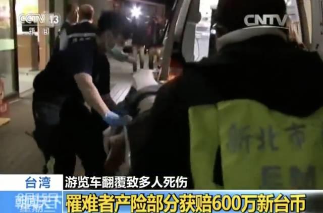 关注｜台湾致死33人游览车事故原因初步确定 台湾旅游为何总出事？