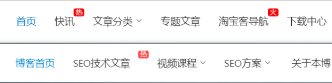导航菜单图标设置