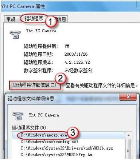 win7如何打开摄像头?你有多久没用过摄像头了