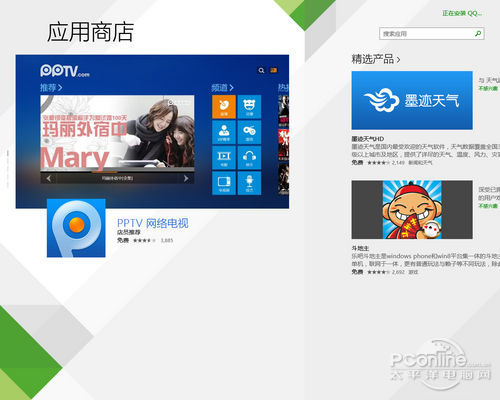 Windows 8.1 RTM Windows 8.1 RTM