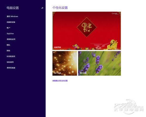 Windows 8.1 RTM Windows 8.1 RTM