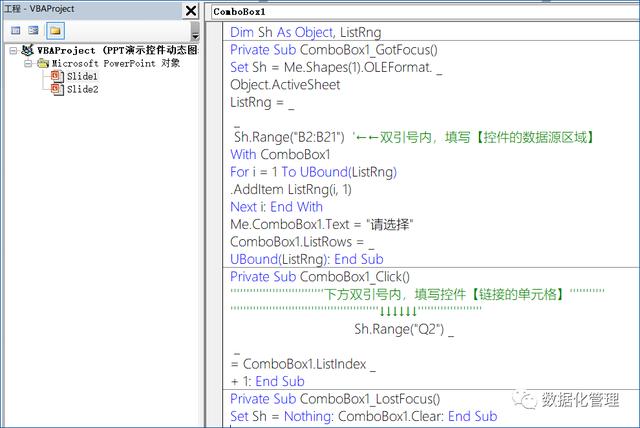PPT报告可视化,也来玩动态图表|附教程