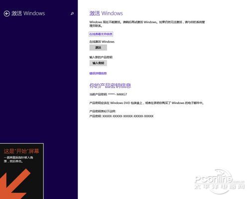 Windows 8.1 RTM Windows 8.1 RTM