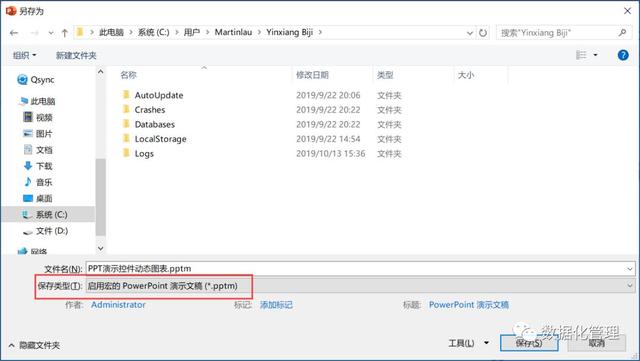 PPT报告可视化,也来玩动态图表|附教程