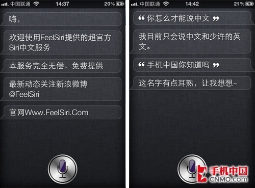 Siri开口说中文 FeelSiri安装设置教程 