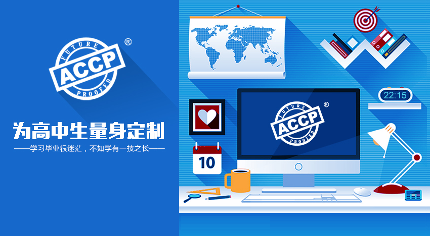 北京电脑培训学校