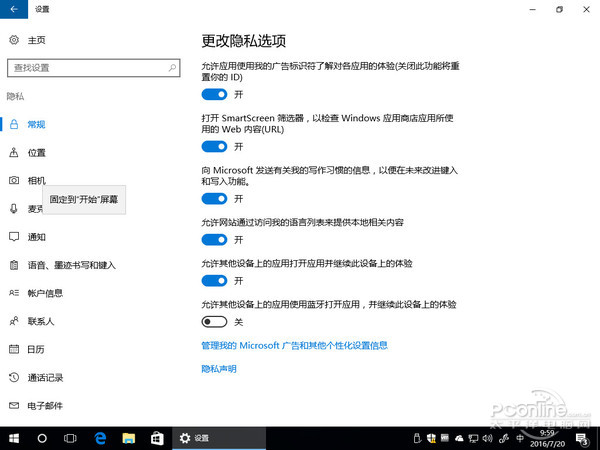 Windows 10一周年更新 Windows 10一周年更新