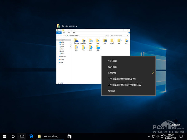 Windows 10一周年更新 Windows 10一周年更新
