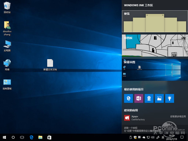 Windows 10一周年更新 Windows 10一周年更新