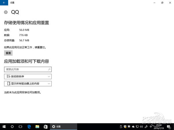 Windows 10一周年更新 Windows 10一周年更新
