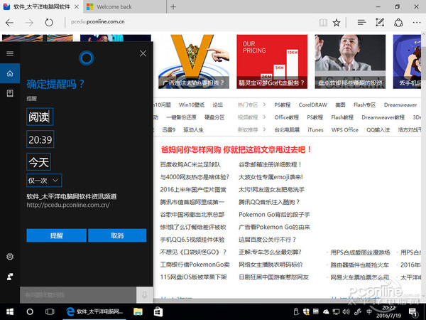 Windows 10一周年更新 Windows 10一周年更新