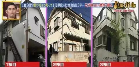 日本最省女孩15年买下3套豪宅：省钱不是关键，收入高才是
