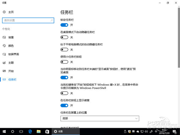 Windows 10一周年更新 Windows 10一周年更新