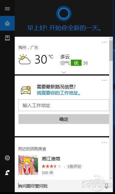Windows 10一周年更新 Windows 10一周年更新