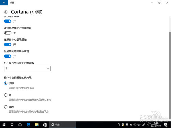 Windows 10一周年更新 Windows 10一周年更新