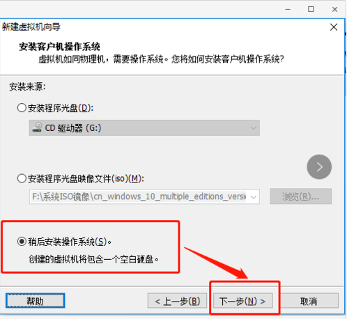 win10虚拟机安装 win10虚拟机安装