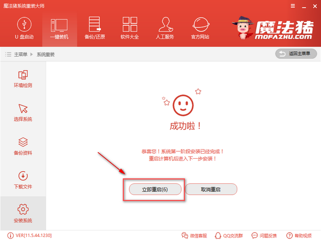 重装任务 重装任务