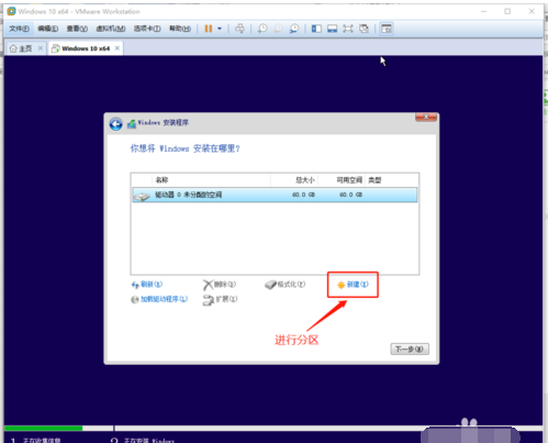 win10虚拟机安装 win10虚拟机安装