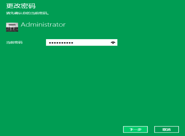开机密码 开机密码