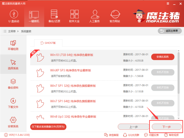系统重装任务 系统重装任务