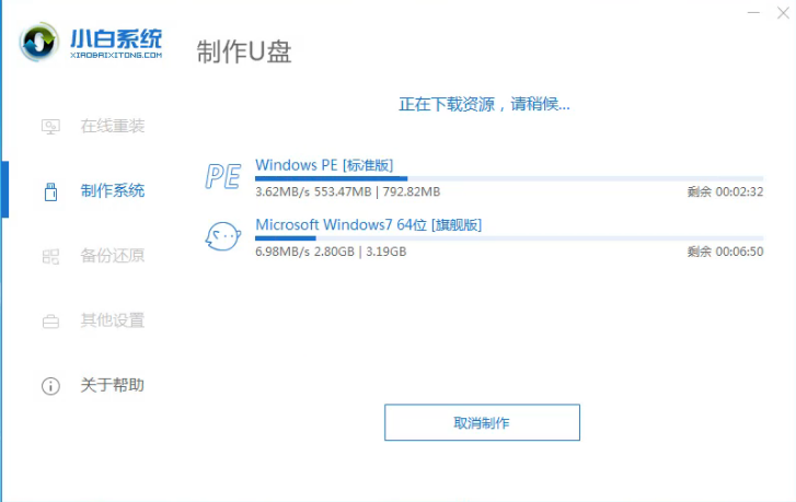 台式机u盘重装win7 台式机u盘重装win7