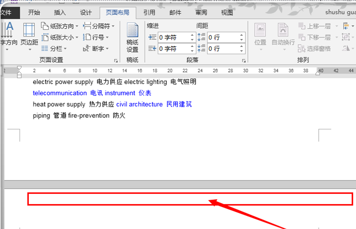 word页码设置 word页码设置