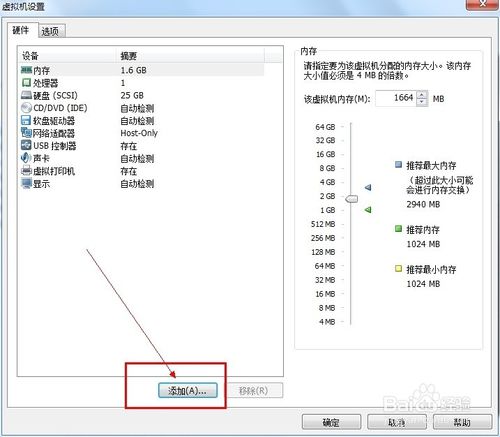 虚拟机怎么设置u盘启动