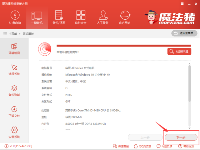 重装任务 重装任务