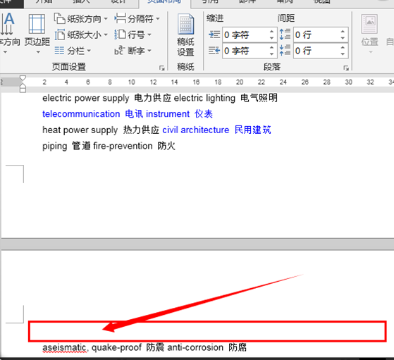 word前几页不加页码 word前几页不加页码