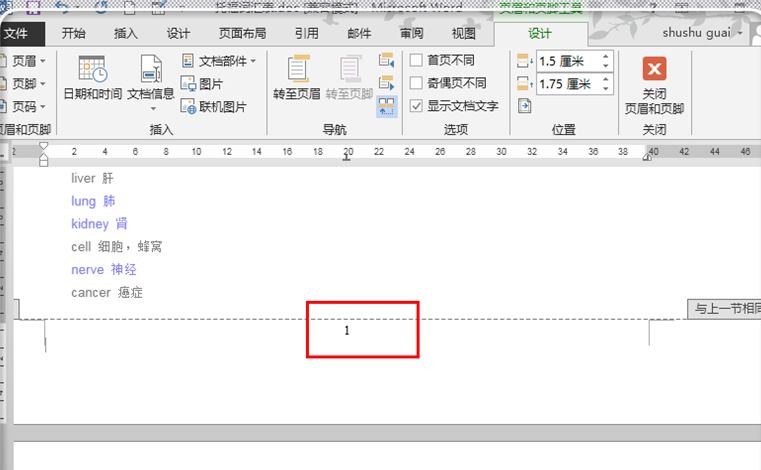 word前几页不加页码 word前几页不加页码