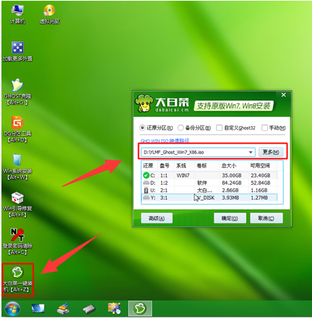 安装系统 安装系统