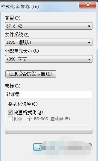 格式化电脑硬盘 格式化电脑硬盘