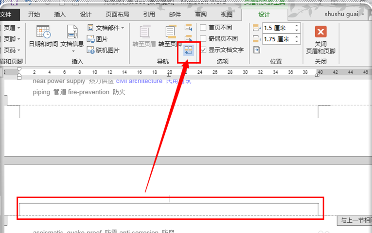 编辑页码 编辑页码