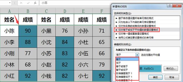 Excel条件格式设置技巧,高效管理数据,高亮显示一目了然