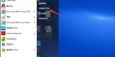 打印机驱动怎么装?网络打印机驱动的安装方法