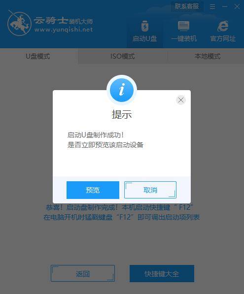 新手u盘装win7系统教程,怎么用u盘装win7系统