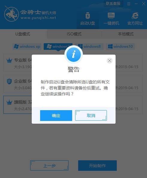 新手u盘装win7系统教程,怎么用u盘装win7系统