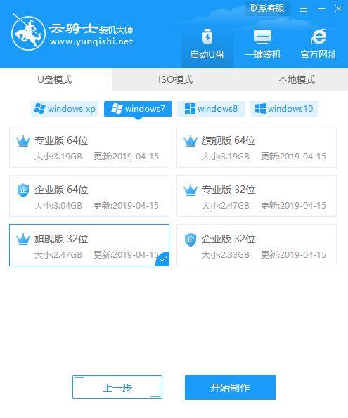 新手u盘装win7系统教程,怎么用u盘装win7系统