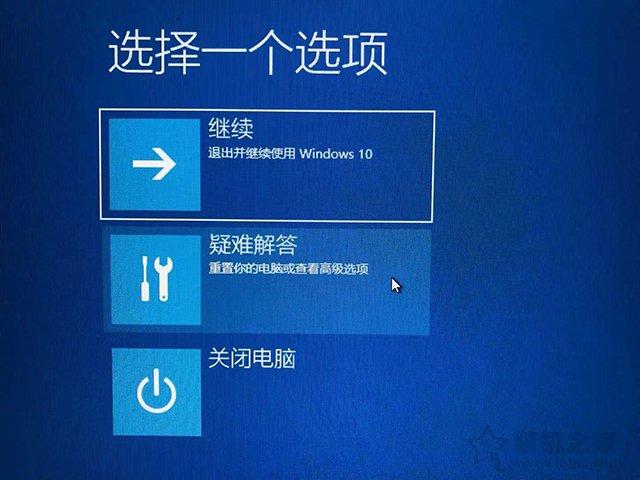 Win10安全模式怎么进？Windows10系统电脑进入安全模式的四种方法