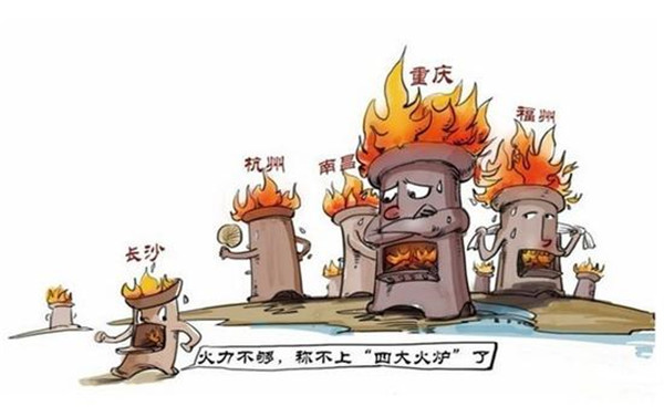 四大火炉是哪四个城市中国四大火炉之首
